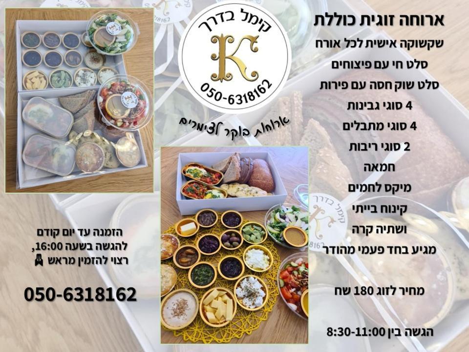 הסויטות של פולי Apartment Manot Luaran gambar